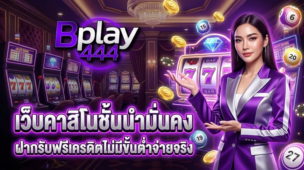 BPLAY444