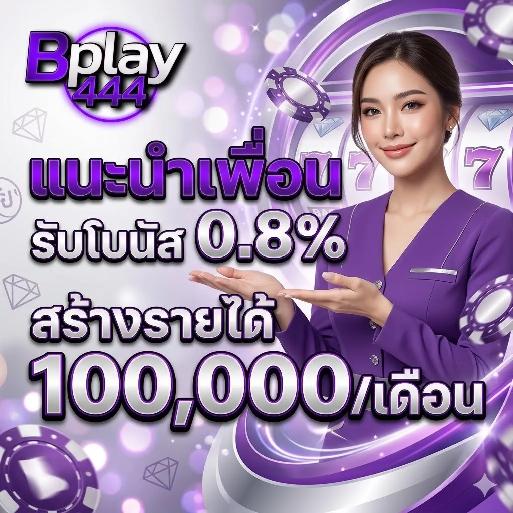BPLAY444