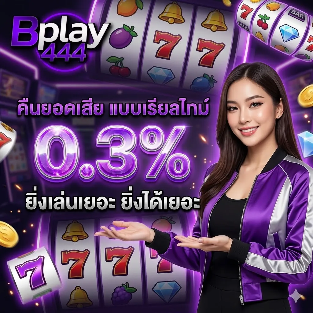 BPLAY444